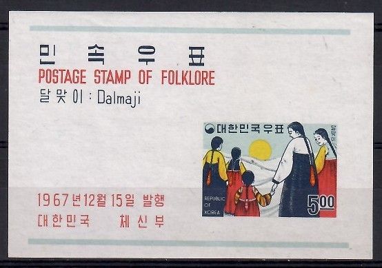 Znaczek Korea Południowa 1967 Mi bl 268 Czyste **