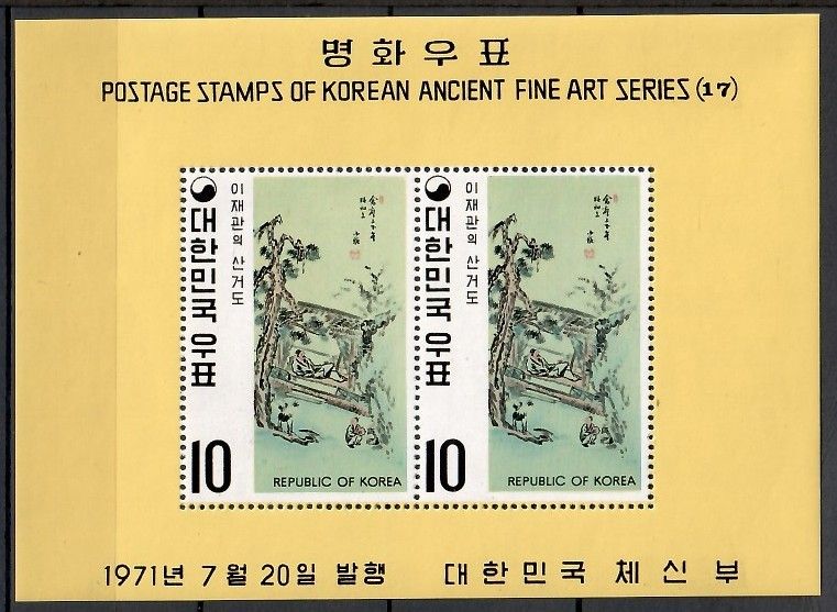 Znaczek Korea Południowa 1971 Mi bl 337 Czyste **
