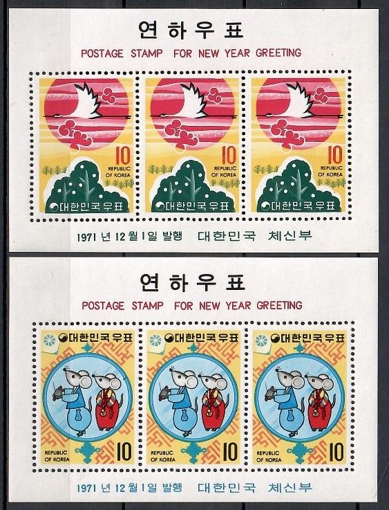 Znaczek Korea Południowa 1971 Mi bl 348-349 Czyste **
