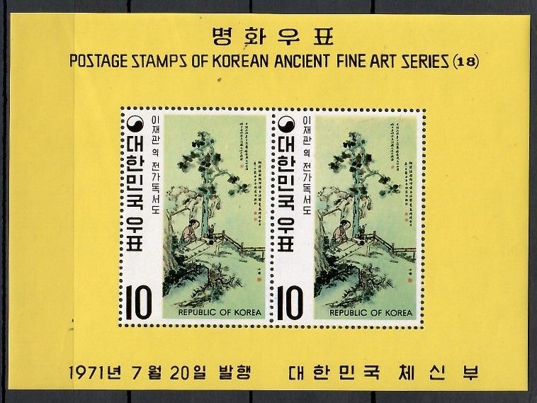Znaczek Korea Południowa 1971 Mi bl 338 Czyste **