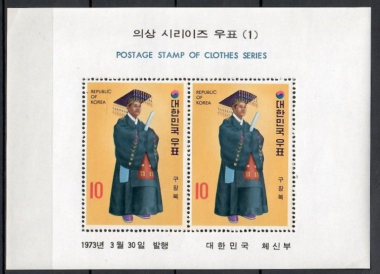 Znaczek Korea Południowa 1973 Mi bl 361 Czyste **