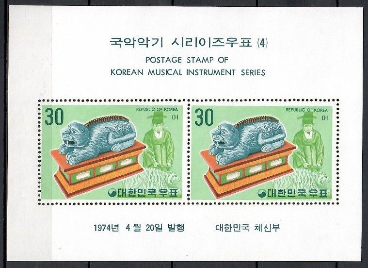 Znaczek Korea Południowa 1974 Mi bl 380 Czyste **