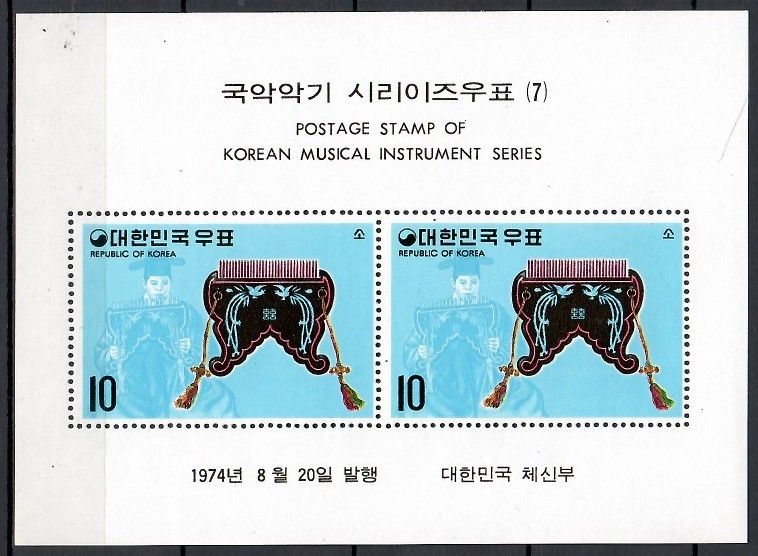 Znaczek Korea Południowa 1974 Mi bl 387 Czyste **