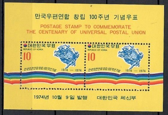 Znaczek Korea Południowa 1974 Mi bl 391 Czyste **