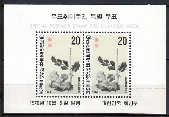Znaczek Korea Południowa 1976 Mi bl416 Czyste **