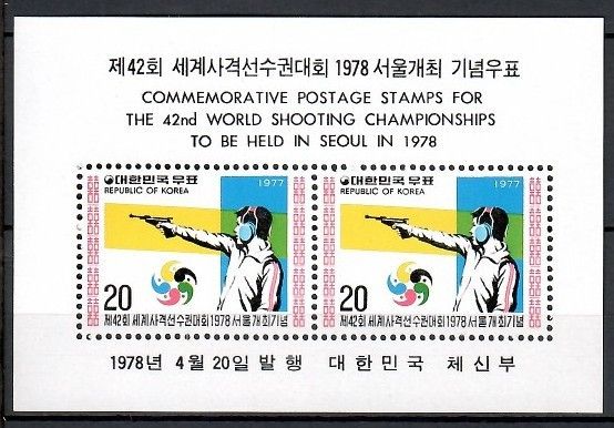 Znaczek Korea Południowa 1977 Mi bl 424 Czyste **