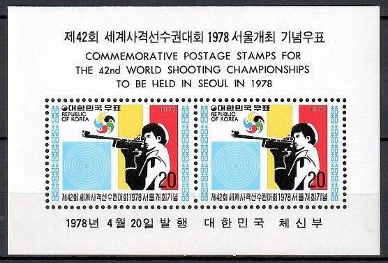 Znaczek Korea Południowa 1977 Mi bl 425 Czyste **