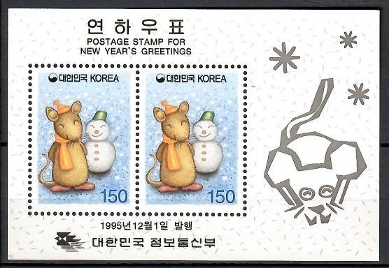 Znaczek Korea Południowa 1995 Mi bl 617 Czyste **