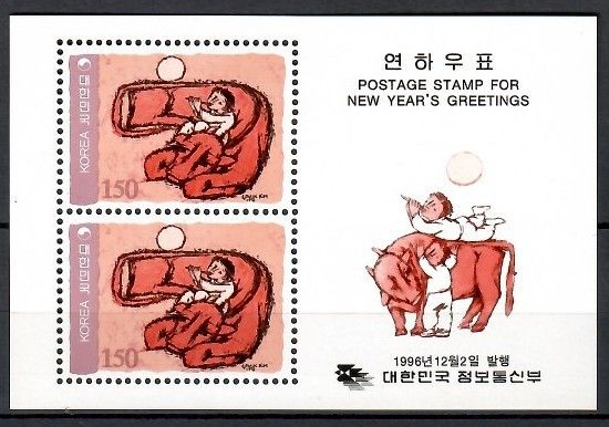 Znaczek Korea Południowa 1996 Mi bl 631 Czyste **
