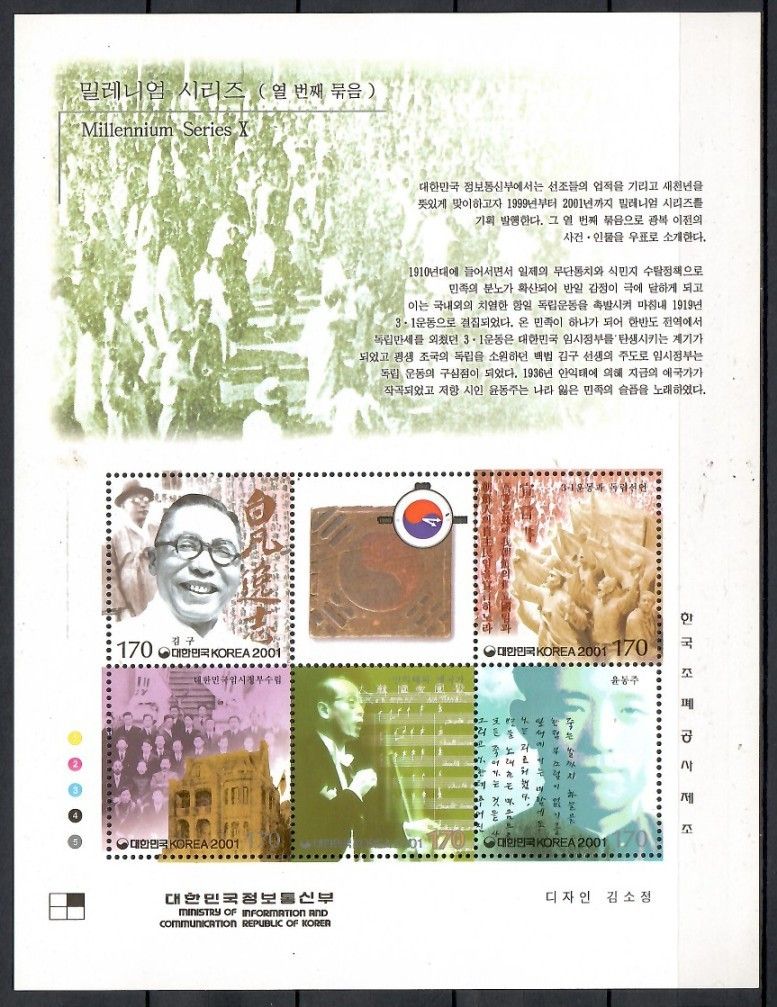 Znaczek Korea Południowa 2001 Mi bl 692 Czyste **
