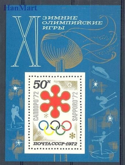 Znaczek ZSRR 1972 Mi bl 74 Czyste **