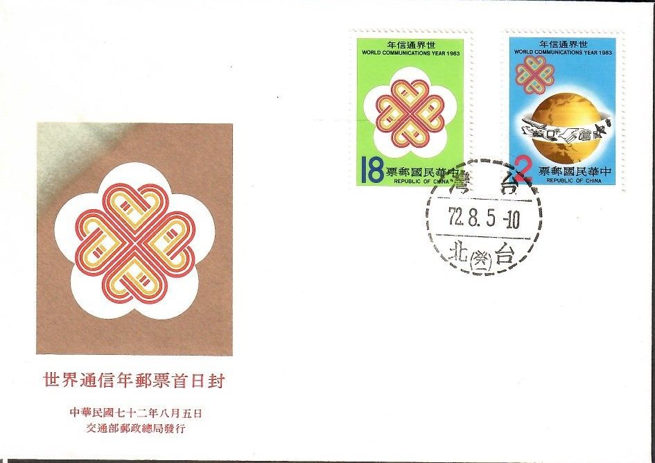 Znaczek Tajwan 1983 Mi 1526-1527 FDC