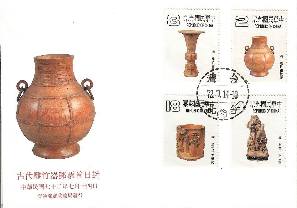 Znaczek Tajwan 1983 Mi 1522-1525 FDC