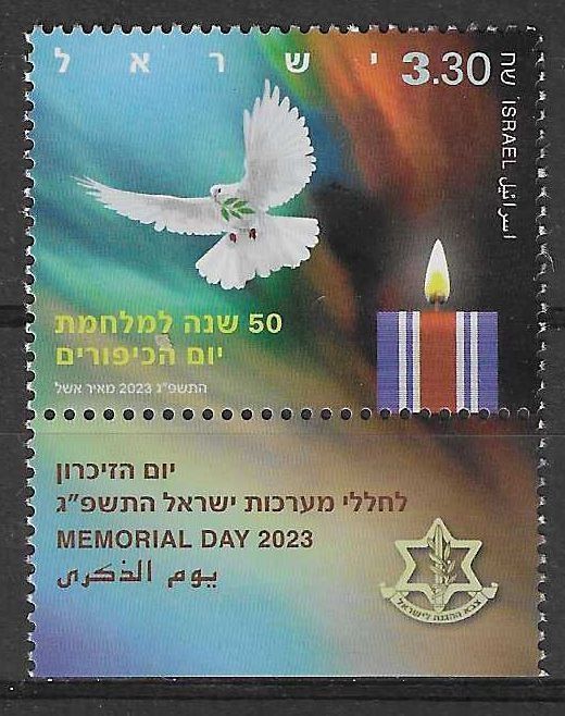 Znaczek Izrael 2023 Mi 2839 Czyste **