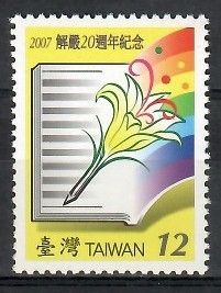 Znaczek Tajwan 2007 Mi 3258 Czyste **