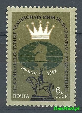 Znaczek ZSRR 1982 Mi 5209 Czyste **