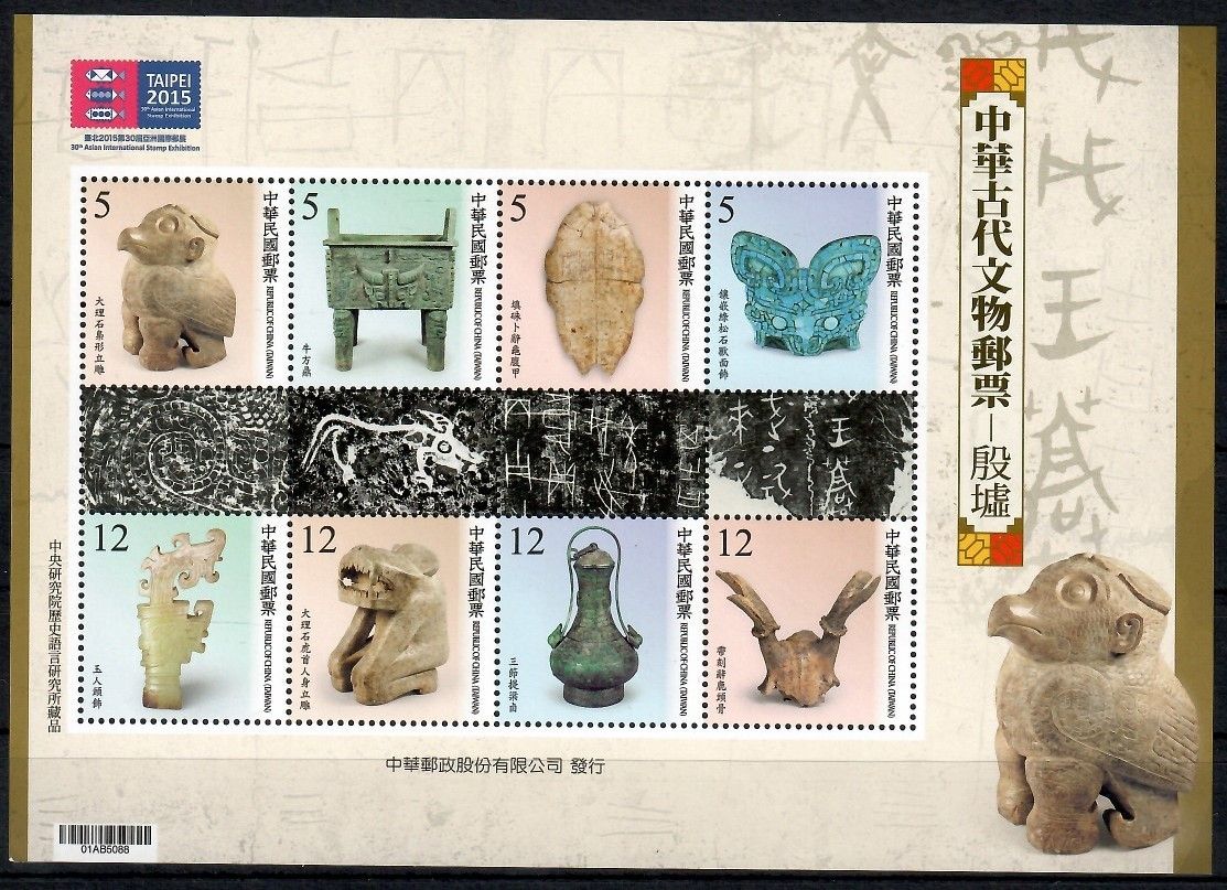 Znaczek Tajwan 2014 Mi bl 191 Czyste **