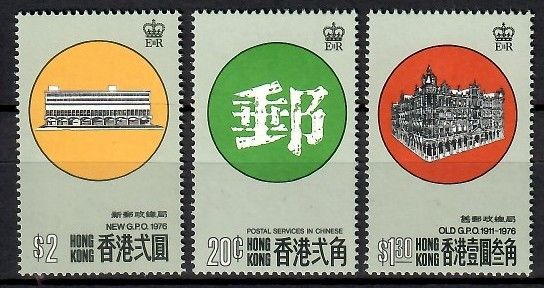 Znaczek Hong Kong 1976 Mi 326-328 Czyste **