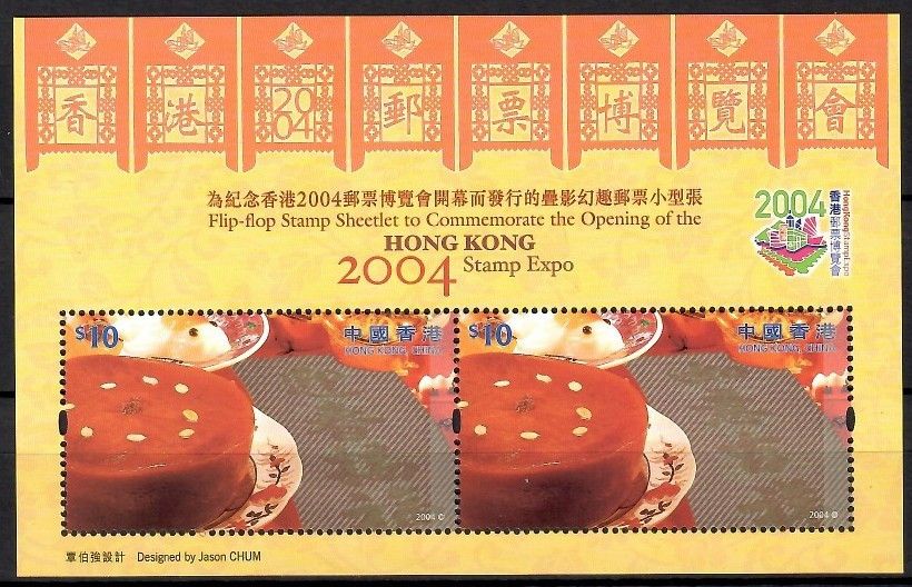 Znaczek Hong Kong 2004 Mi bl 126 Czyste **
