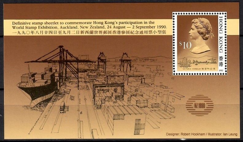 Znaczek Hong Kong 1990 Mi bl 14 Czyste **