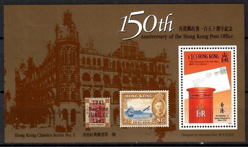 Znaczek Hong Kong 1991 Mi bl 17 Czyste **