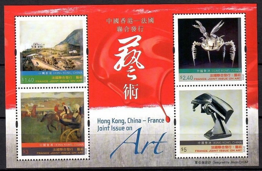 Znaczek Hong Kong 2012 Mi bl 243 Czyste **