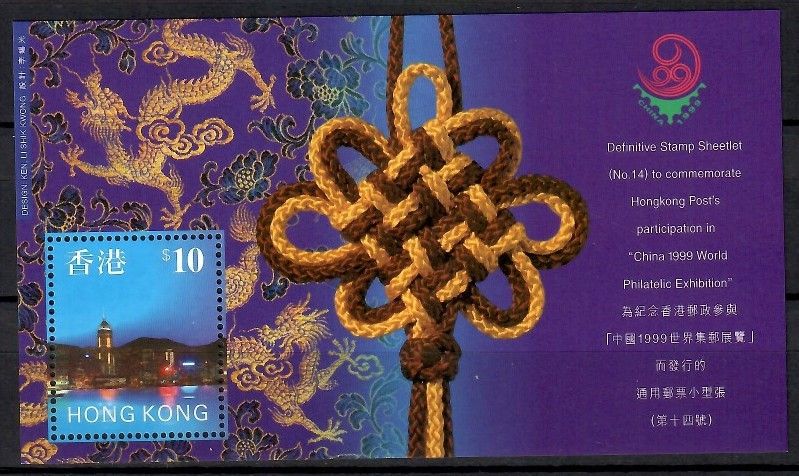Znaczek Hong Kong 1999 Mi bl 64 Czyste **