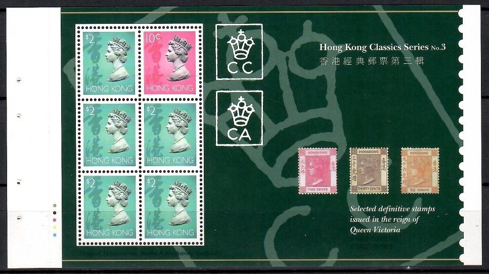 Znaczek Hong Kong 1992 Mi h-blatt 654,664 Czyste **