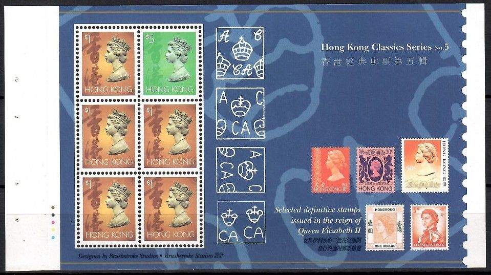 Znaczek Hong Kong 1994 Mi h-blatt 660-666IIy Czyste **