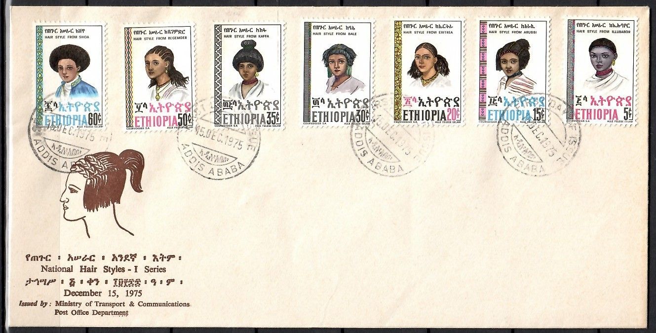 Znaczek Etiopia 1975 Mi 837-843 FDC