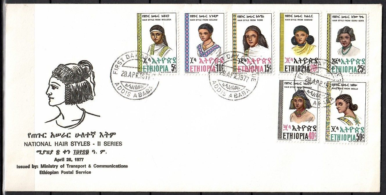 Znaczek Etiopia 1977 Mi 918-924 FDC
