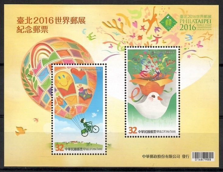 Znaczek Tajwan 2016 Mi bl 205 Czyste **