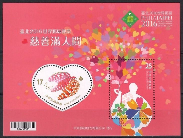 Znaczek Tajwan 2016 Mi bl 209 Czyste **