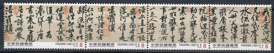 Znaczek Tajwan 2019 Mi 4309-4312 Czyste **