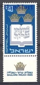 Znaczek Izrael 1967 Mi 385 Czyste **