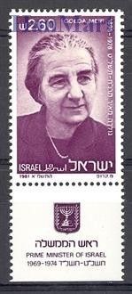 Znaczek Izrael 1981 Mi 842 Czyste **