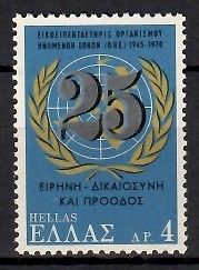 Znaczek Grecja 1970 Mi 1057 Czyste **