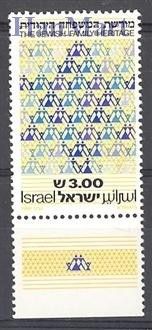 Znaczek Izrael 1981 Mi 855 Czyste **