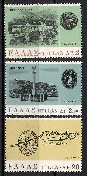 Znaczek Grecja 1971 Mi 1085-1087 Czyste **