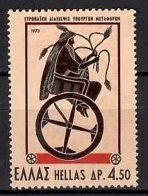 Znaczek Grecja 1973 Mi 1157 Czyste **