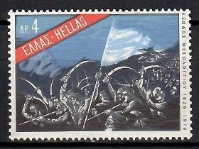 Znaczek Grecja 1976 Mi 1231 Czyste **