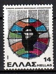 Znaczek Grecja 1980 Mi 1419 Czyste **