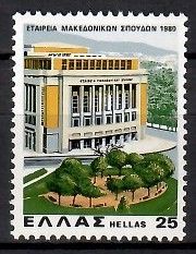 Znaczek Grecja 1980 Mi 1437 Czyste **
