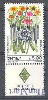 Znaczek Izrael 1982 Mi 880 Czyste **