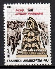Znaczek Grecja 1986 Mi 1634 Czyste **