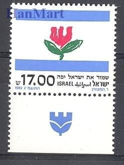 Znaczek Izrael 1982 Mi 896 Czyste **