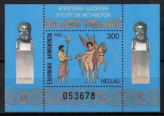 Znaczek Grecja 1992 Mi bl 10 Czyste **
