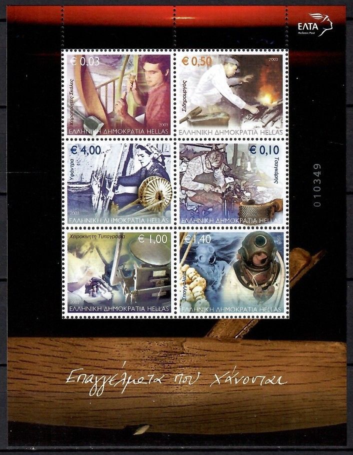 Znaczek Grecja 2003 Mi bl 26 Czyste **