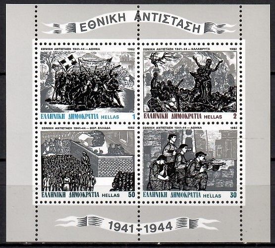 Znaczek Grecja 1982 Mi bl 3 Czyste **