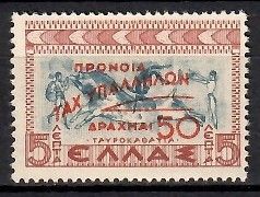Znaczek Grecja 1951 Mi zwa 85 Czyste **